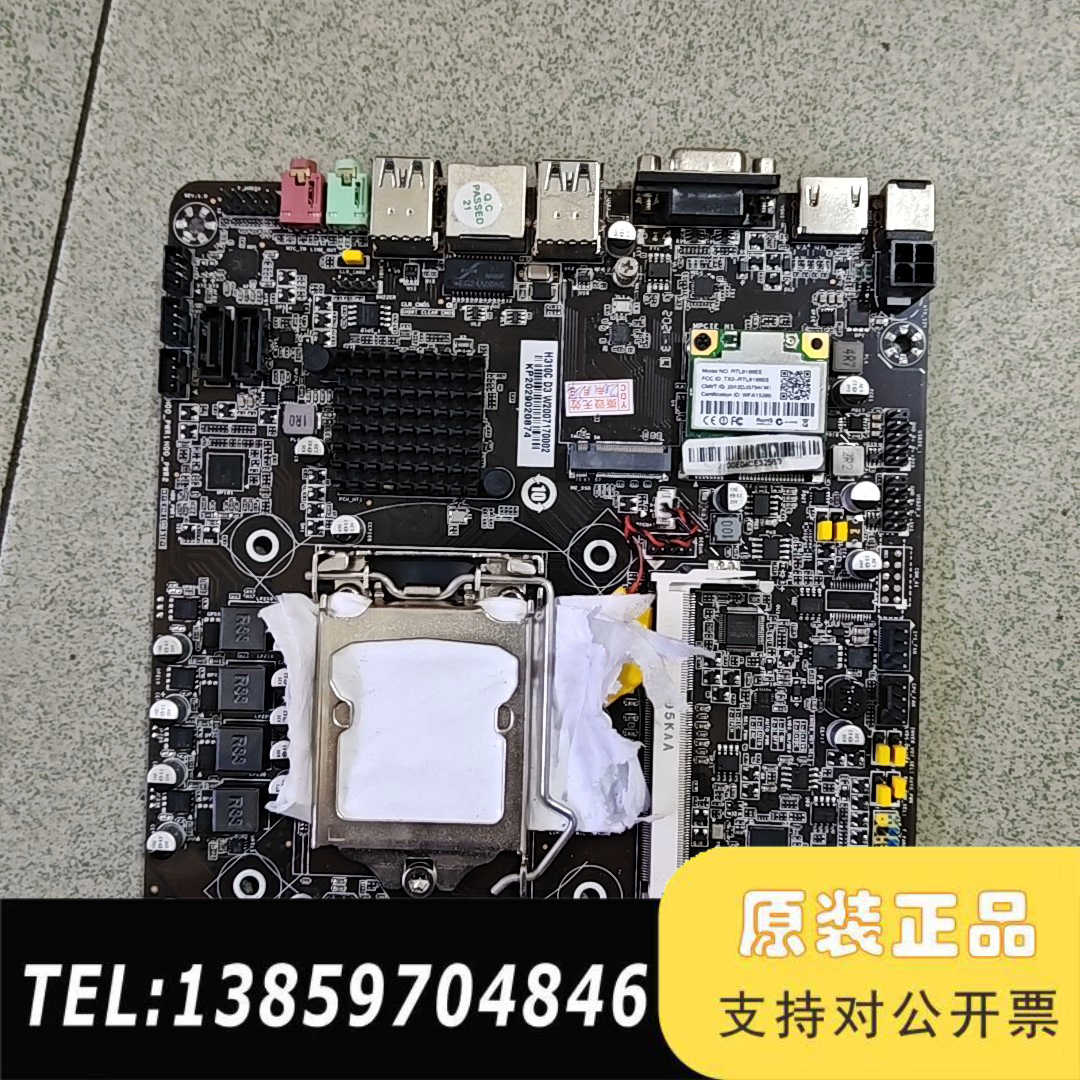 H310C D3小主板，itx主板，用是DDR3L低压笔记议价
