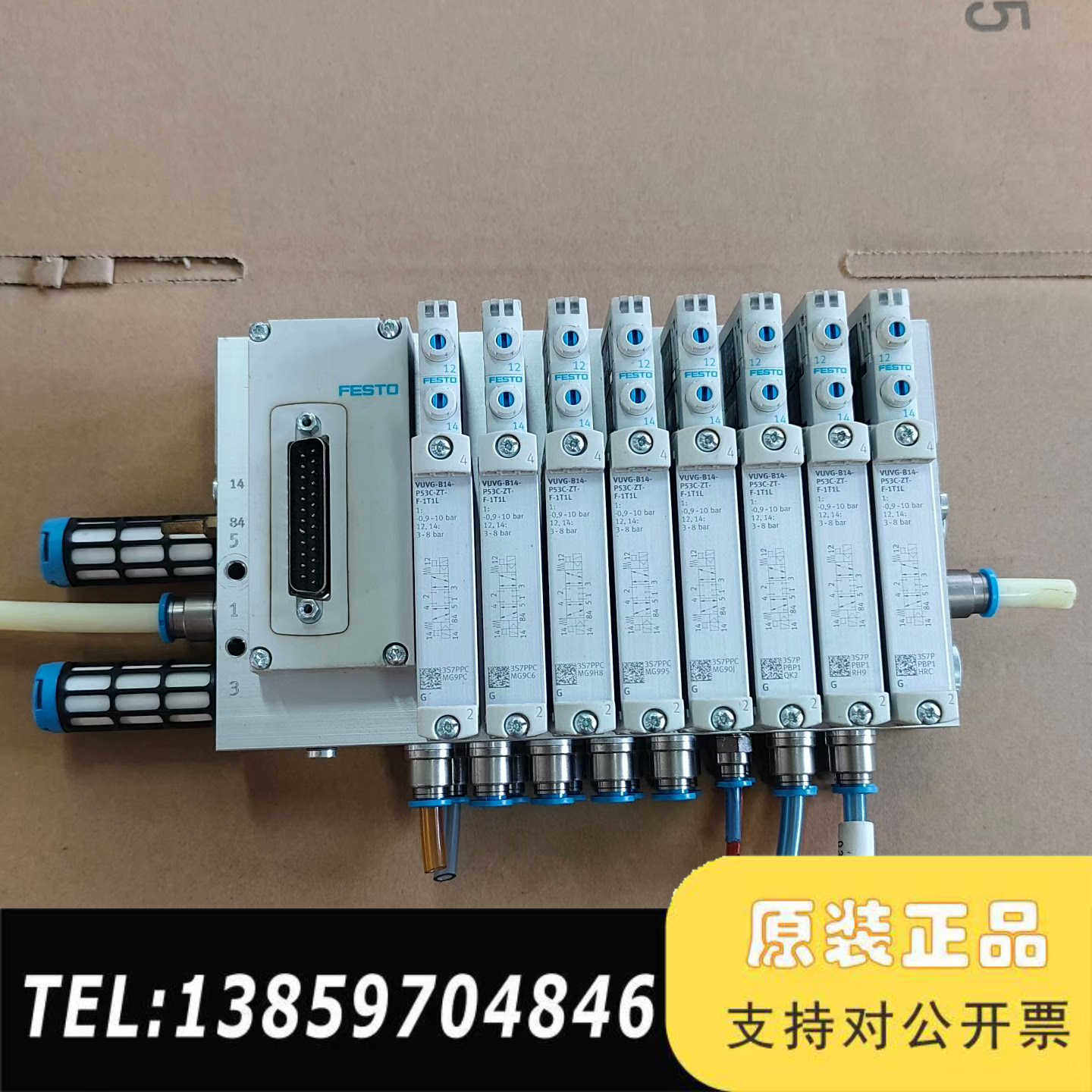 9费斯托FESTO阀岛VTUG-14-MSDR-B1T-2议价