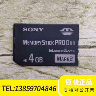 MS储存卡 专用内存记忆棒,容量4G,议价