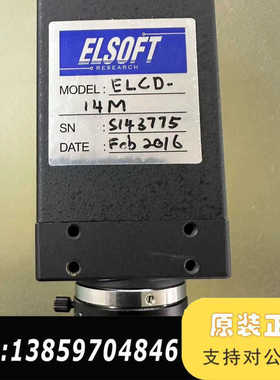 ELSOFT工业相机ELCD-14M议价