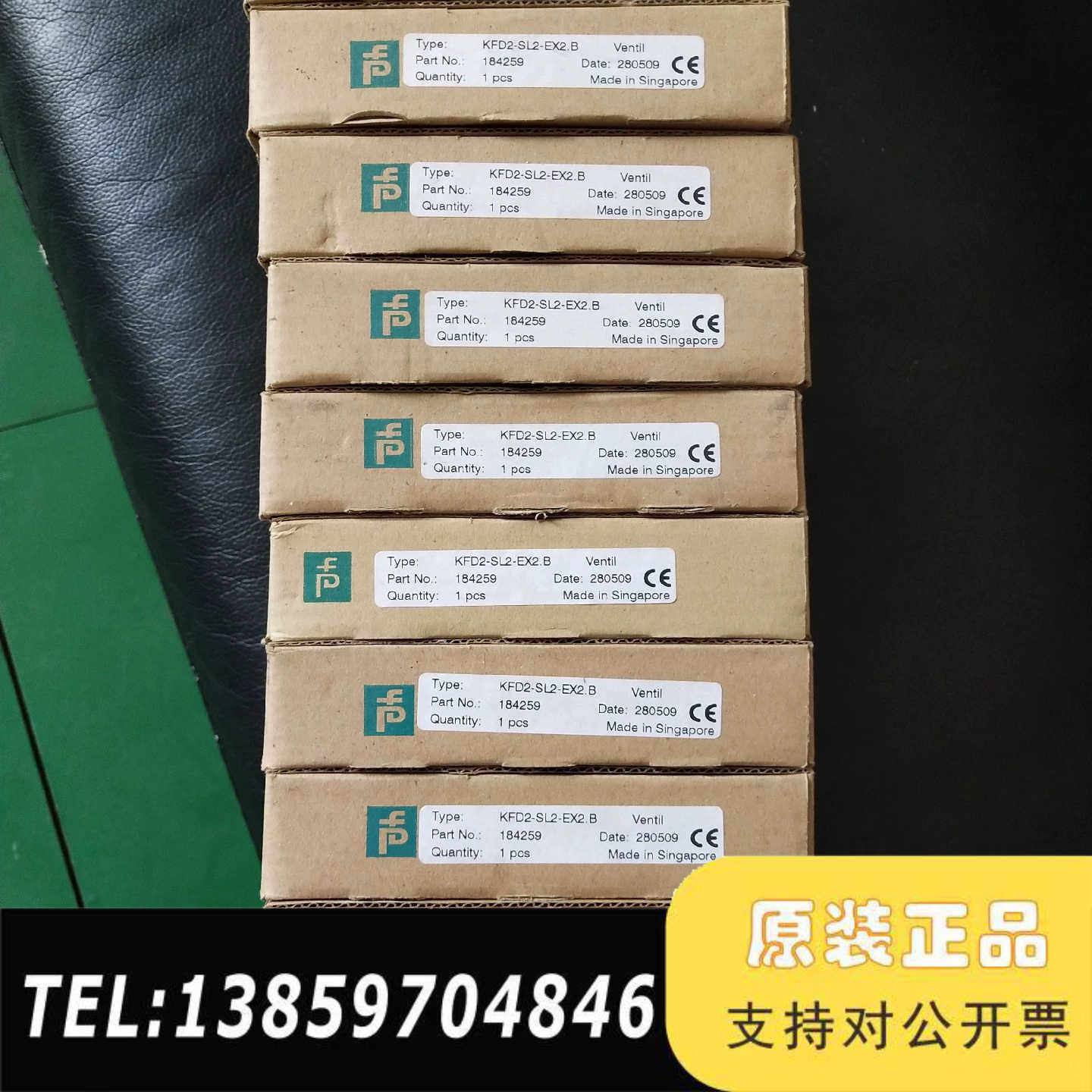 倍加福安全栅KFD2-SL2-EX2.B，KFD2-SL2-议价