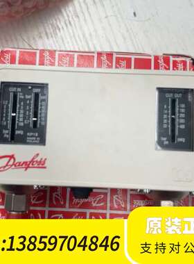 丹佛斯KP15双压力控制器，型号060-124366，波议价