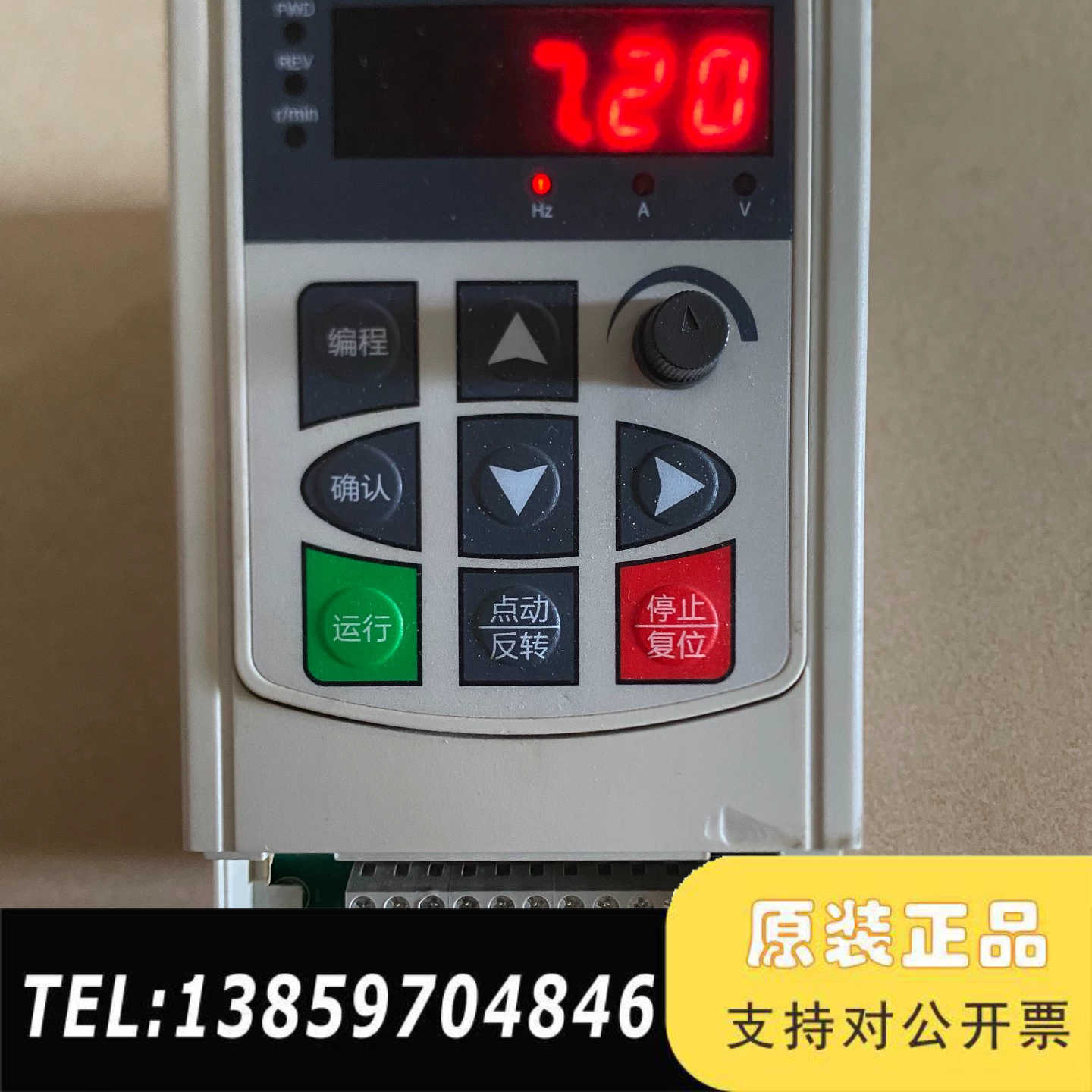 台力变频器UH-00R7G1，0.75kw，220V输入，三议价