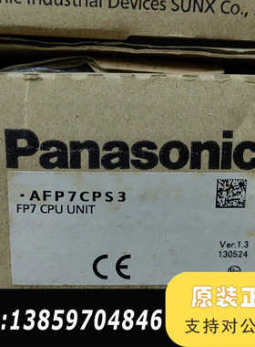 两PLC，型号分别为AFP7CPS3和AFP7议价