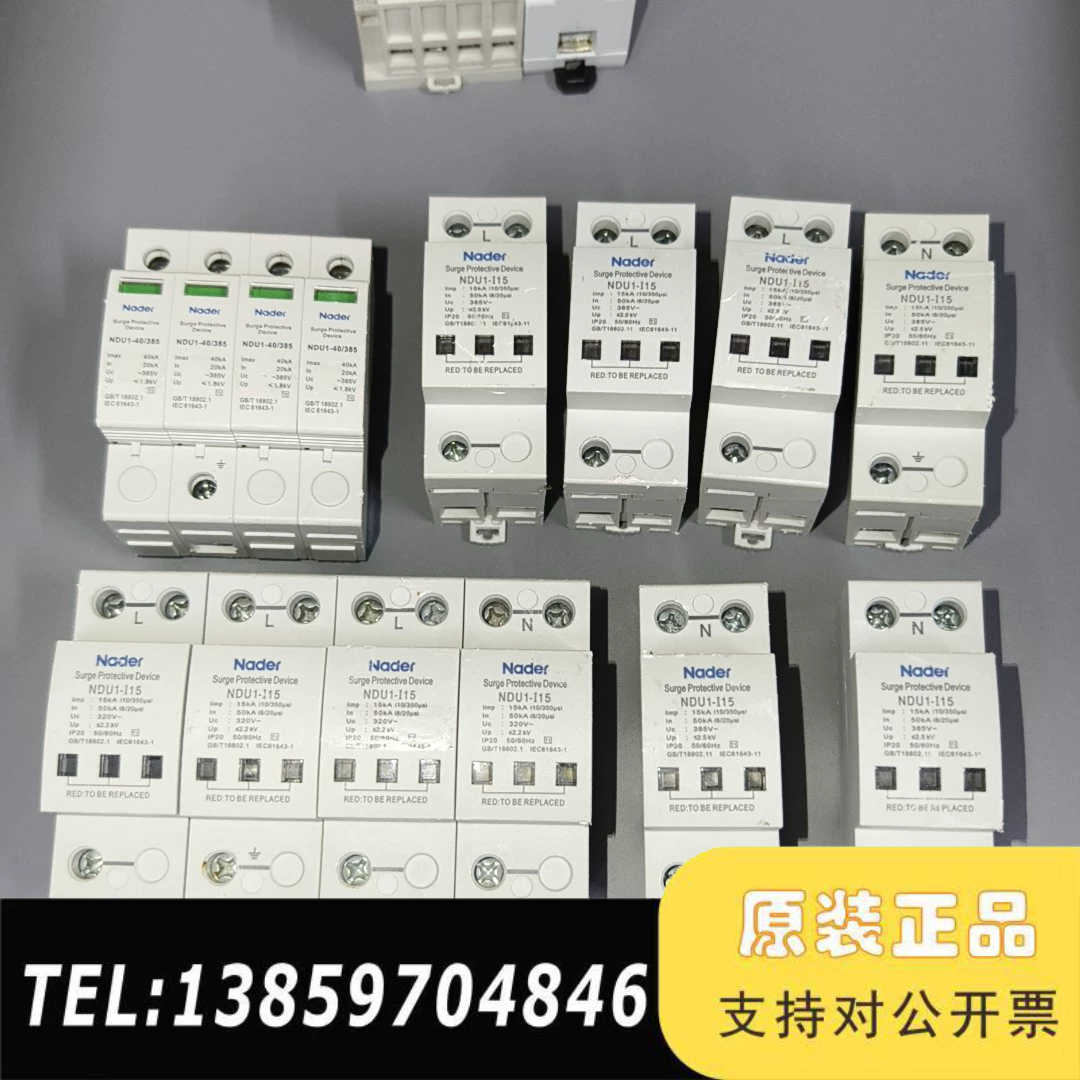 Nader浪涌保护器NDU1-40/385议价