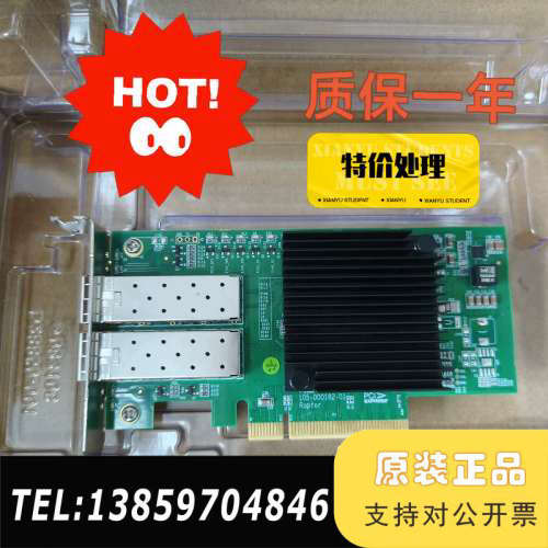网迅RP1000P2SFP双口万兆光纤网卡，双SFP+接议价