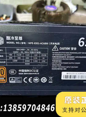 酷冷至尊 雷霆 650W 铜牌电源。议价