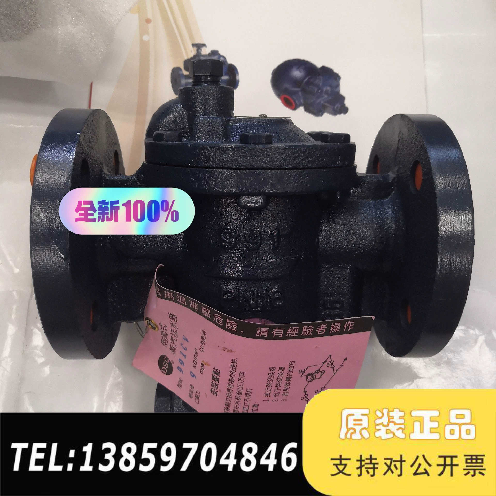 台湾DSC款蒸汽疏水阀 倒吊桶法兰疏水器 倒置桶式991 9议价