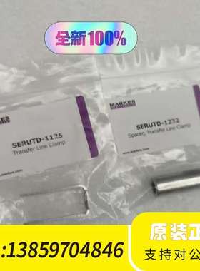 MARKES，(SERUTD-1125，1232）一打议价