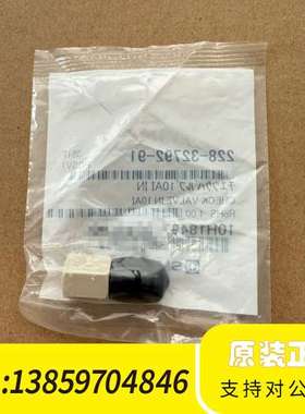 228-32792-91货号228-61830-41，议价