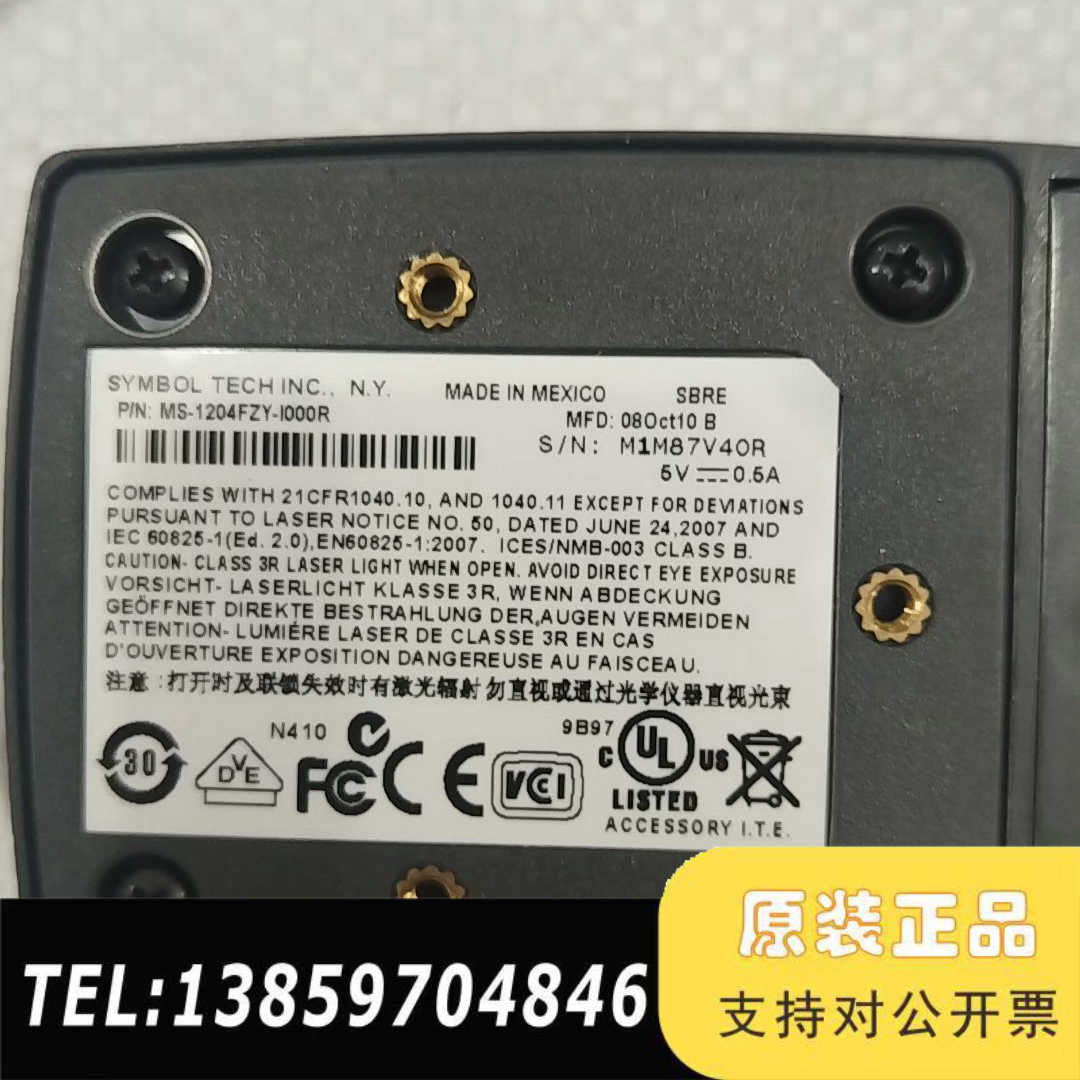 议价Symbol讯宝MS1204FZY-1000R议价