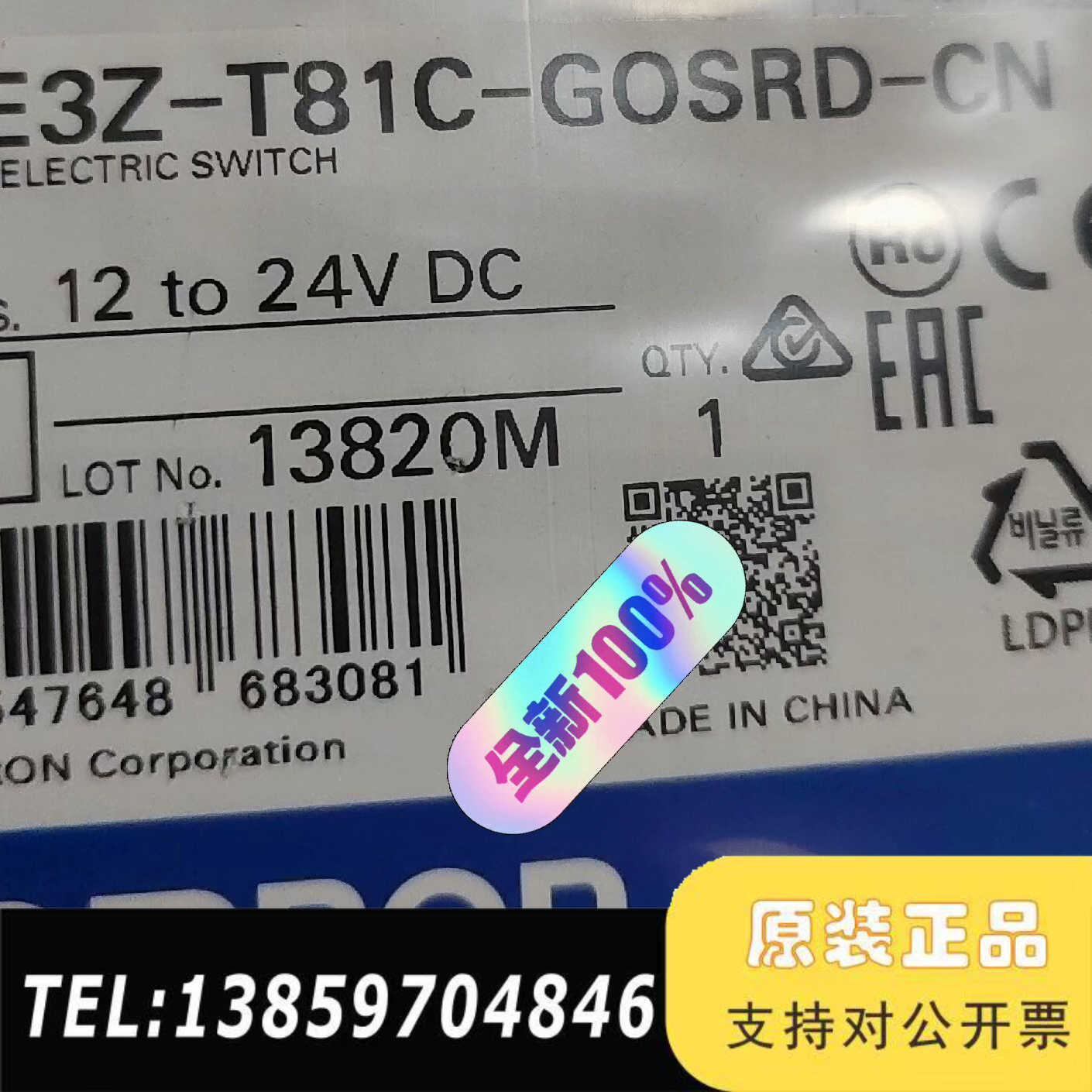 E3Z-T81C-GOSRD-CN  E3Z-T81C议价