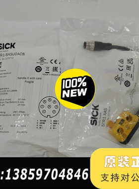 SICK西克安全开关 STR1-SASU0AC8，议价