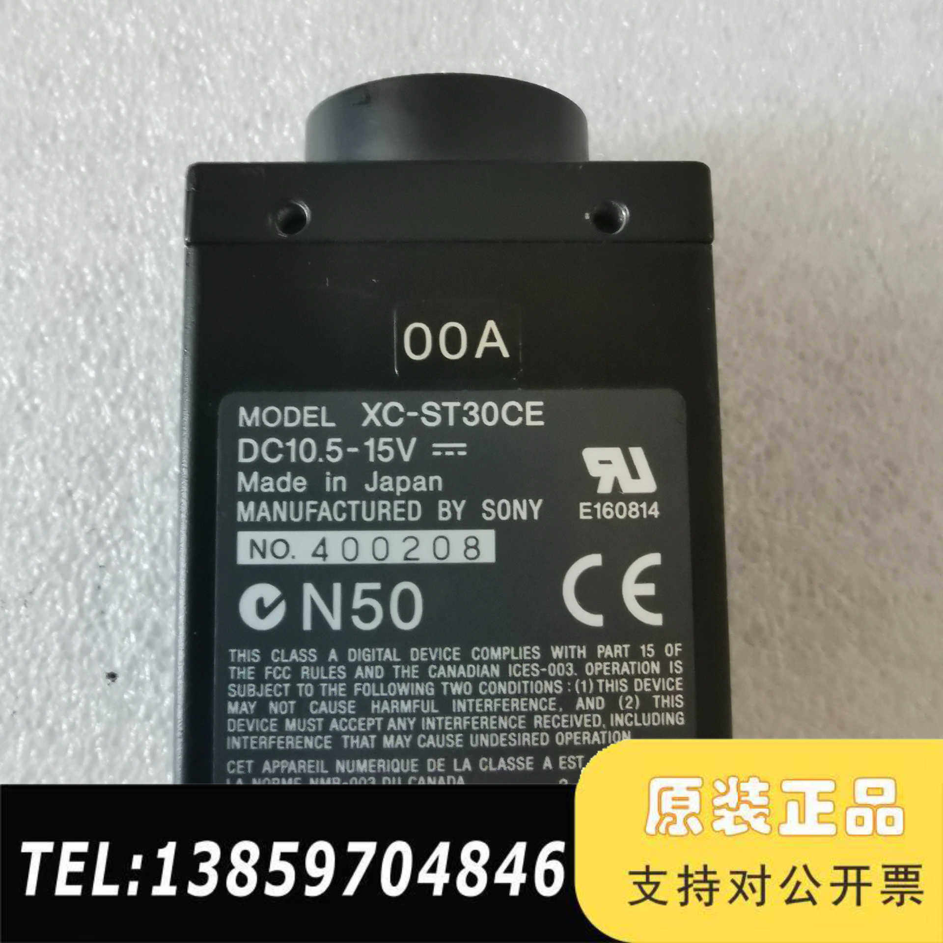 XC-ST30CE CCD工业相机议价