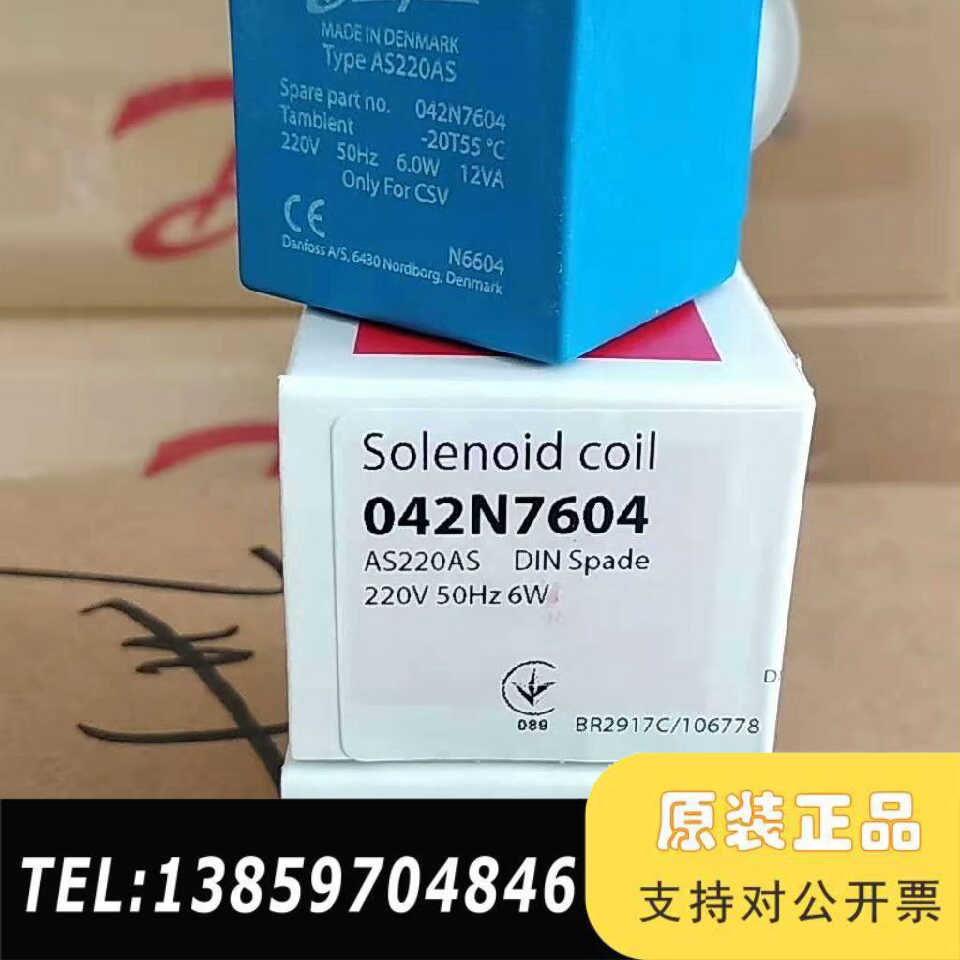 丹佛斯线圈042N7604，AS220AS议价