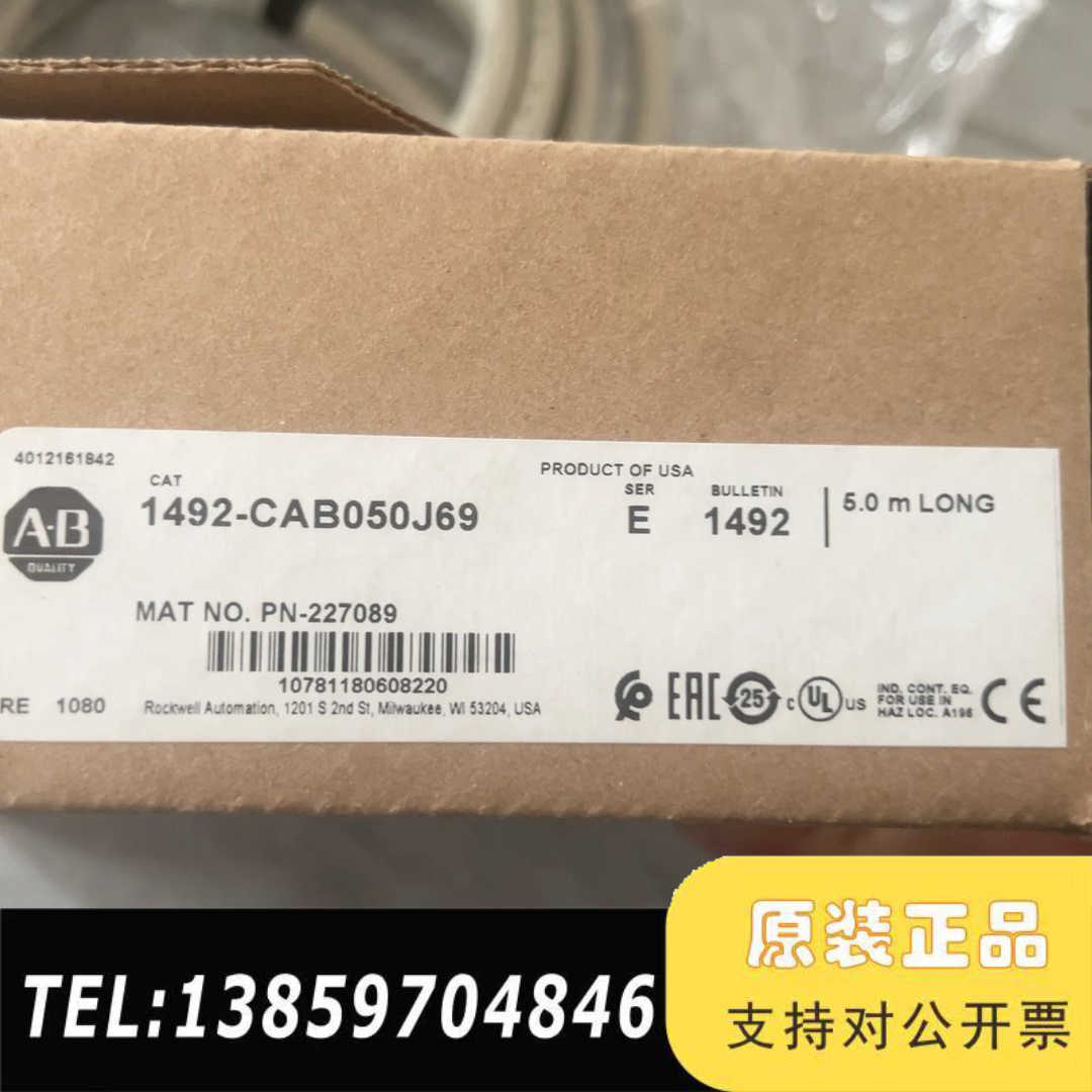 AB连接线1492-CAB050J69,，全议价