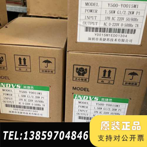 Y500-Y0015M1 英捷思变频器220V1.5KW议价