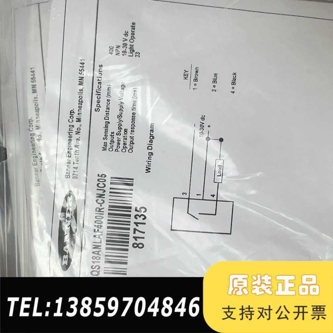 QS18ANLAF400IR-CNJC05邦纳光电传感器光电议价