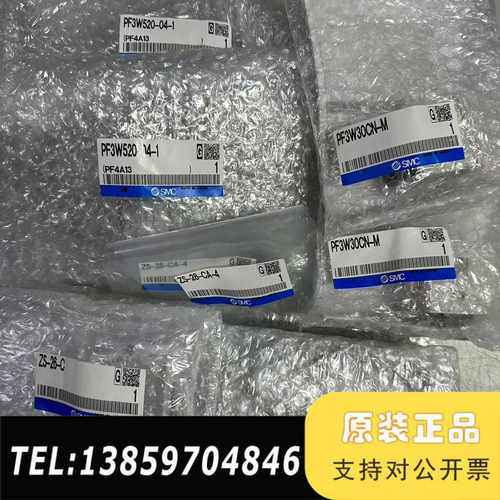 SMC  PF3W520-04-1 PF3W30CN-M 分议价