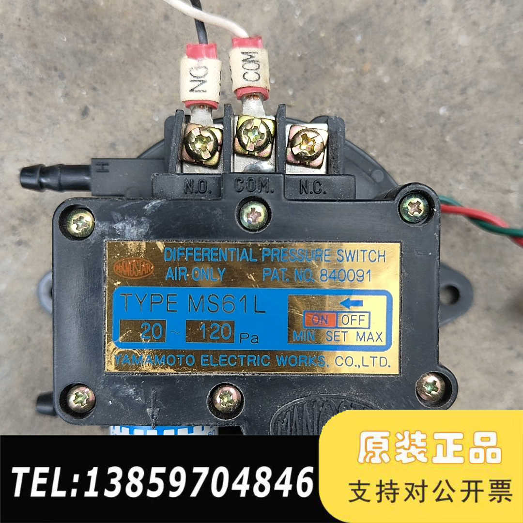 YAMAMOTO山本电机微压差控制器MS61L，20-200议价