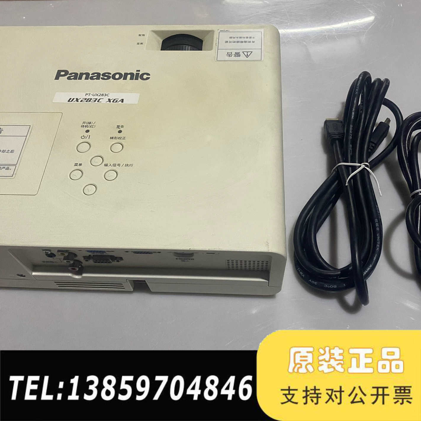 PT-UX283C投影仪投影机议价