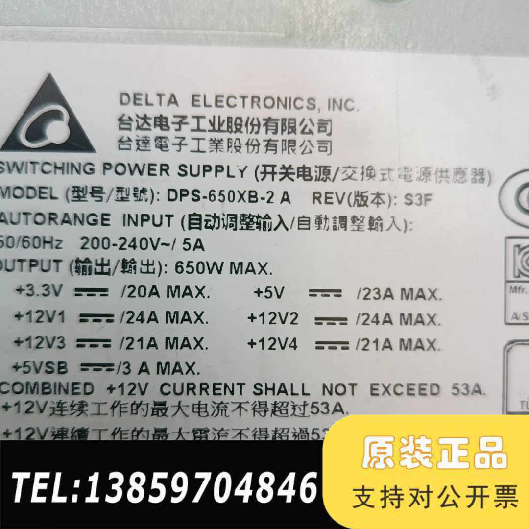 台达DPS650XB-2A标准1u电源24针Cpu8针X2议价