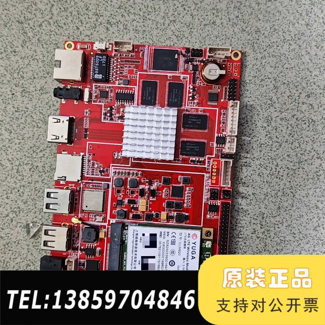 着三全视讯RK3288广告机主板，收银机排号机议价