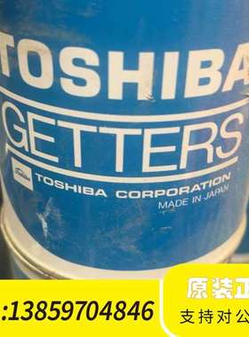 东芝 getters吸附剂，制造！蓝色罐装，内含银色议价
