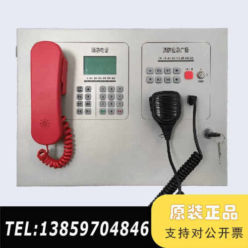恒业款HY6103壁挂广播电话一体机 适配 北大青鸟 海湾议价