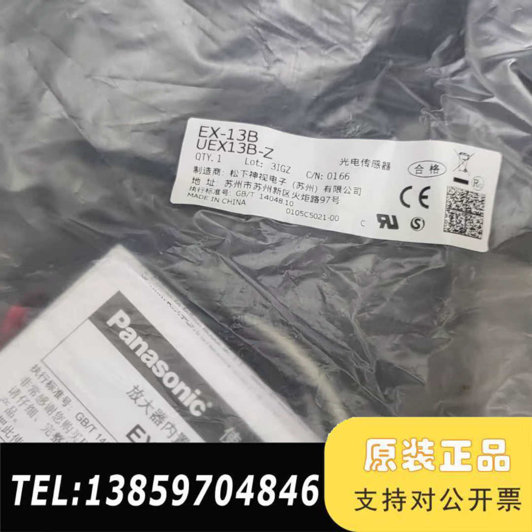 /光电传感器EX-13B，UEX13B议价
