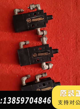 诺冠NORGREN气控阀，品，黑色，带接口接头，议价