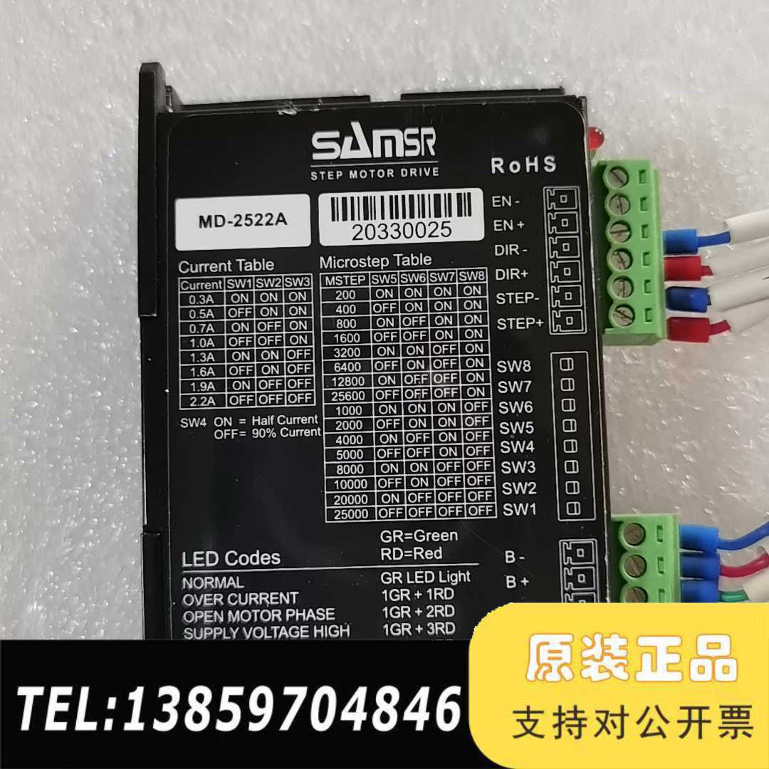 MD-2522A （1），MD-2422（2），SAMS议价