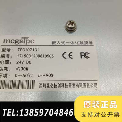 昆仑通态10寸触摸屏 TPC1071G带网口议价
