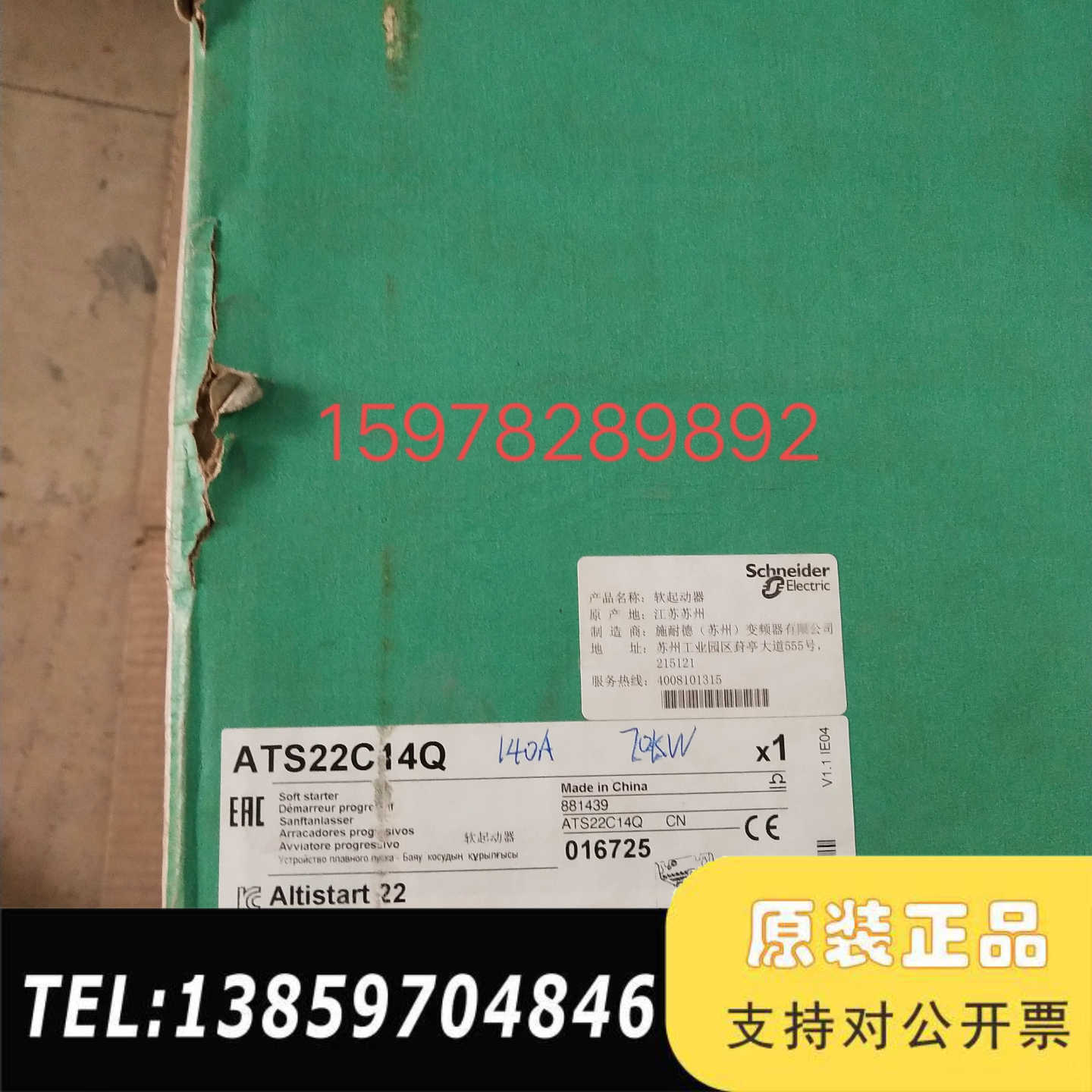 ATS22C14Q 软启动器75KW 议价