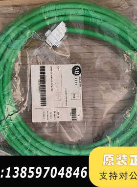 AB私服电机电缆，2090-CFBM7DF-CEAF09，全议价