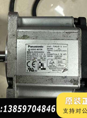 伺服电机 MQMD042S2U 400w  议价