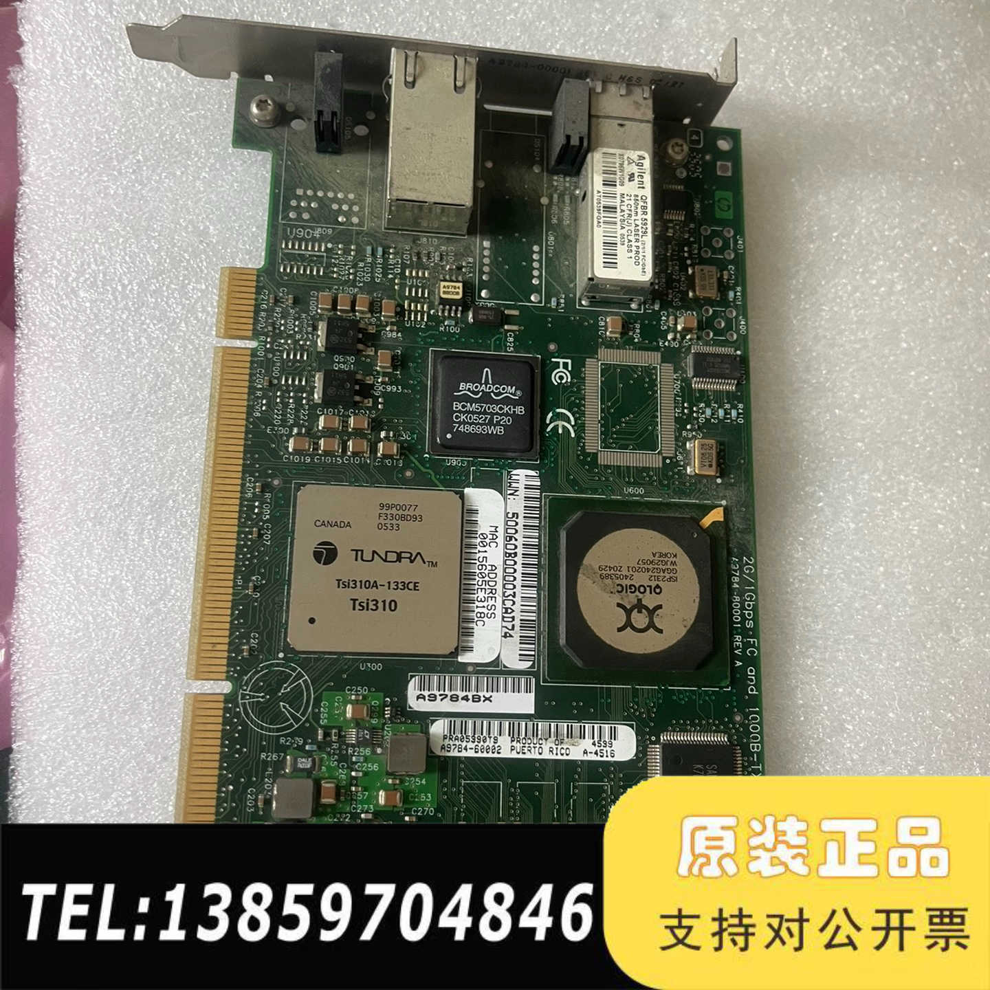 HP网卡 A9784BX A9784-60002议价