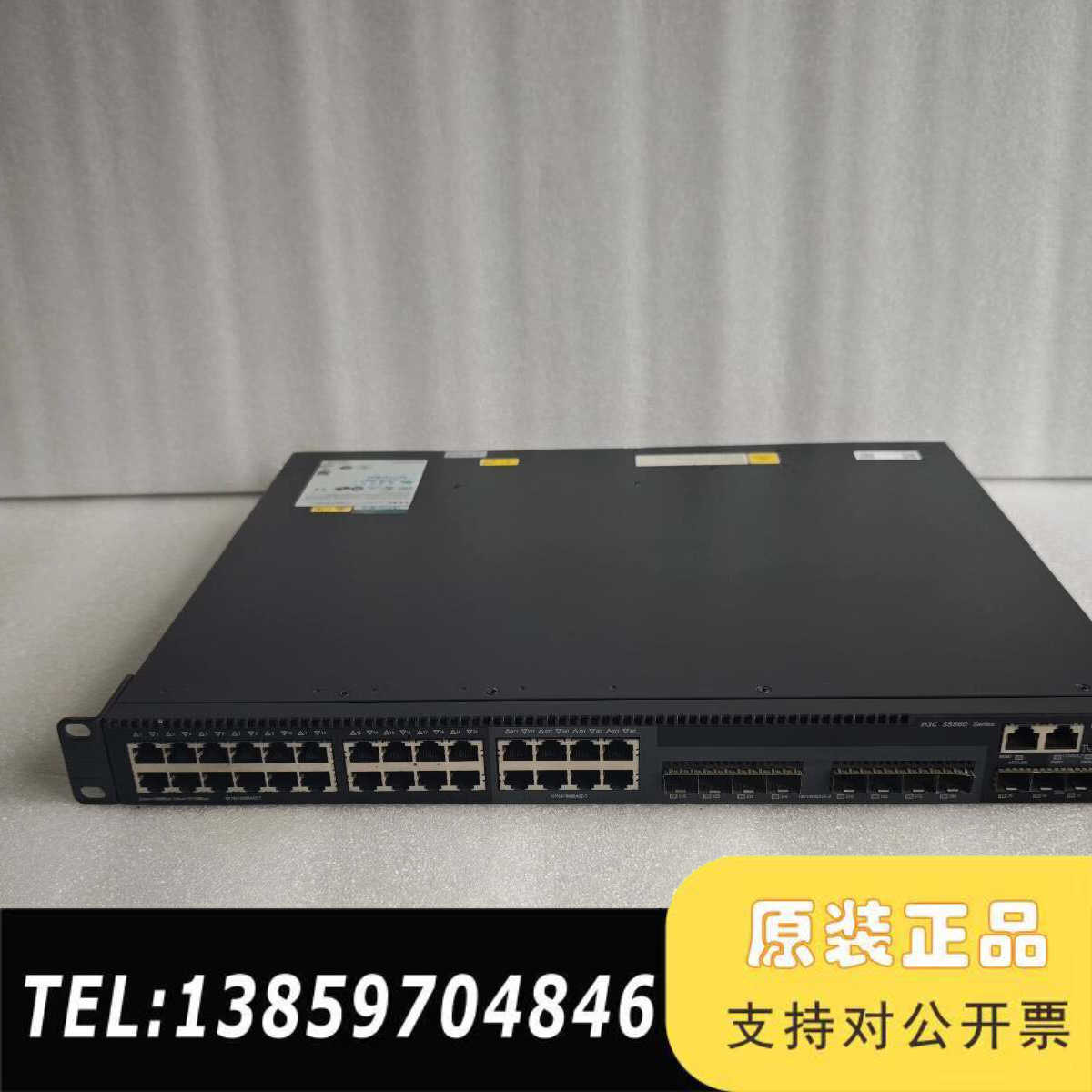 S5560-34C-EI 三层企业级核心交换机，议价