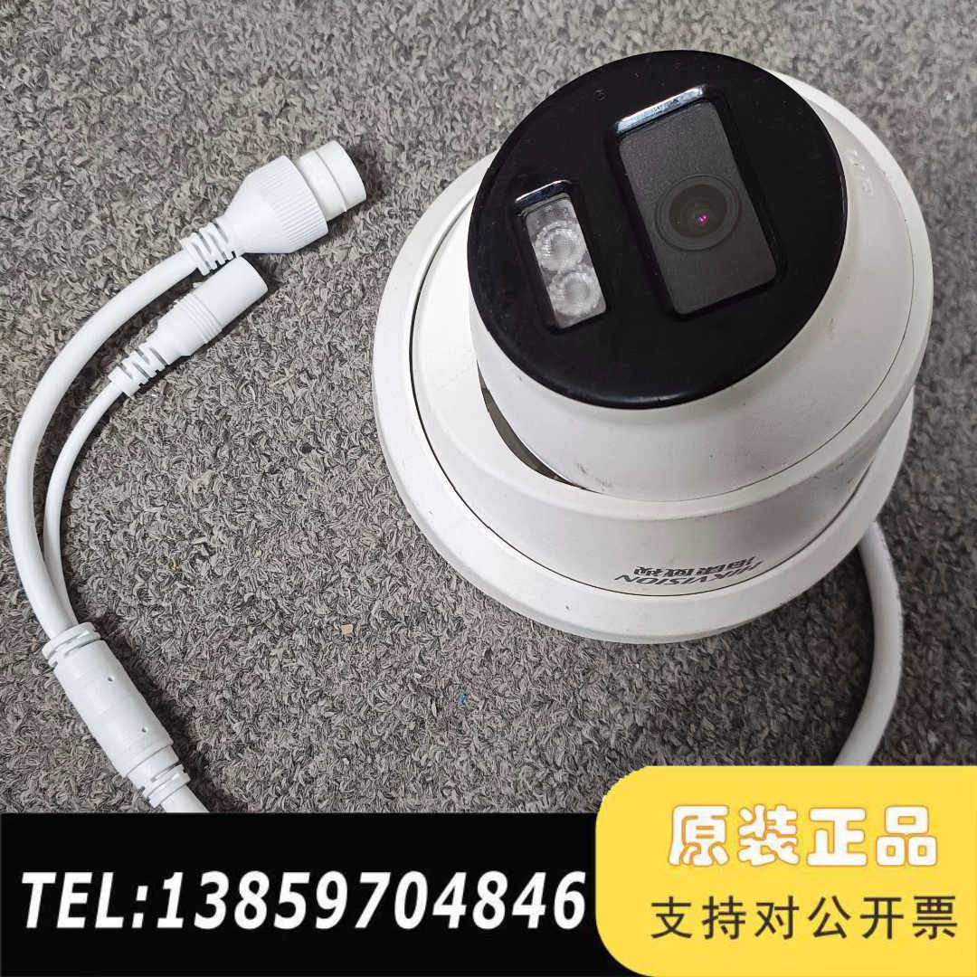 DS-2CD3346WDV3-I网络摄像头，400万议价