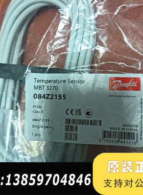 丹佛斯温度传感器MBT3270 084Z2155 Pt1议价