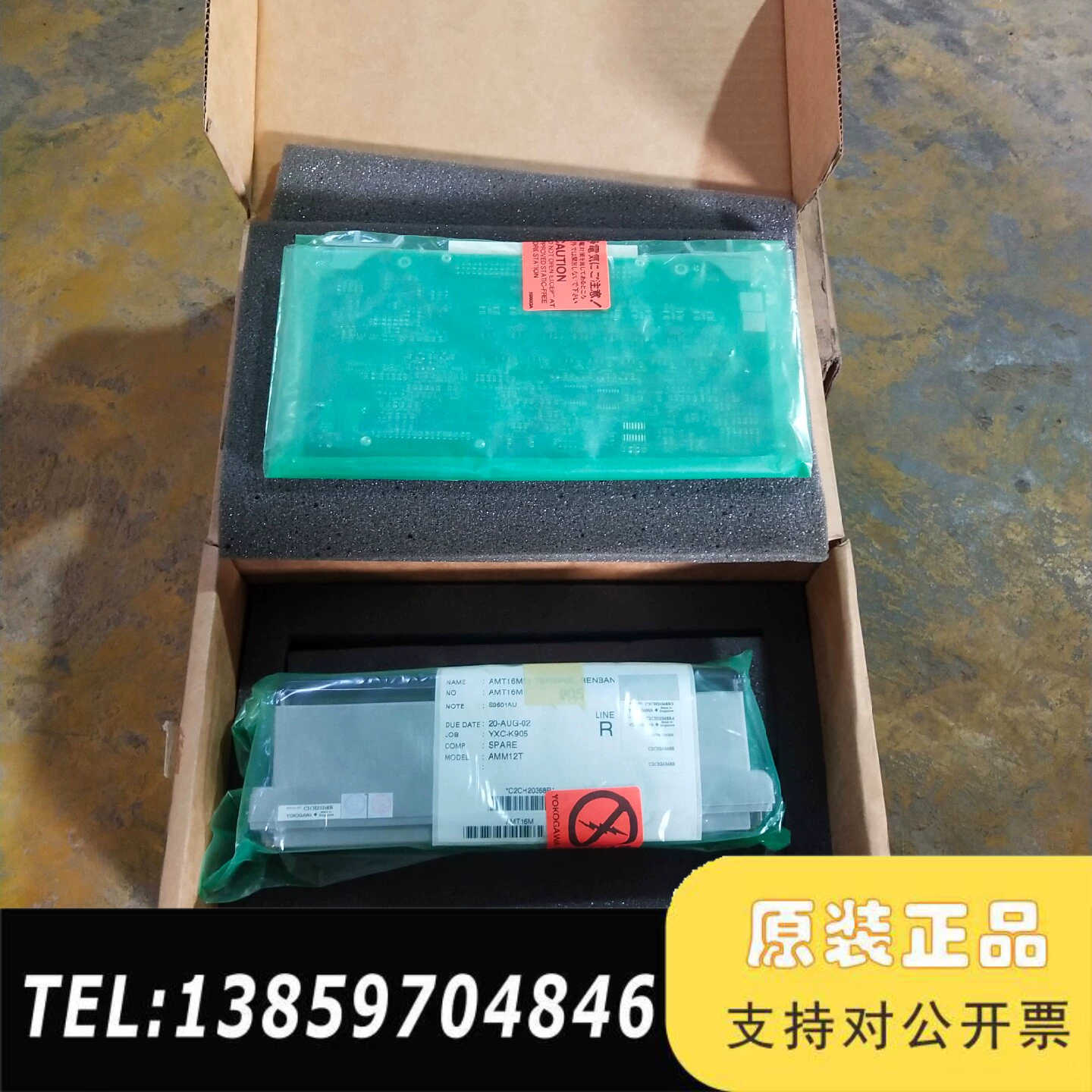 横河模块AMM12T AMM12 一。议价