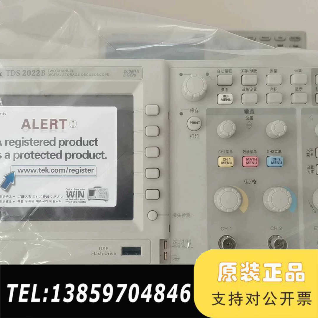 从位收过来TDS2022B，准机，开机五次左议价