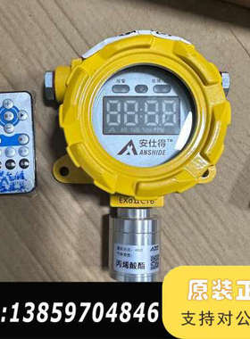 安仕得可燃气体探测器ASD5300C议价