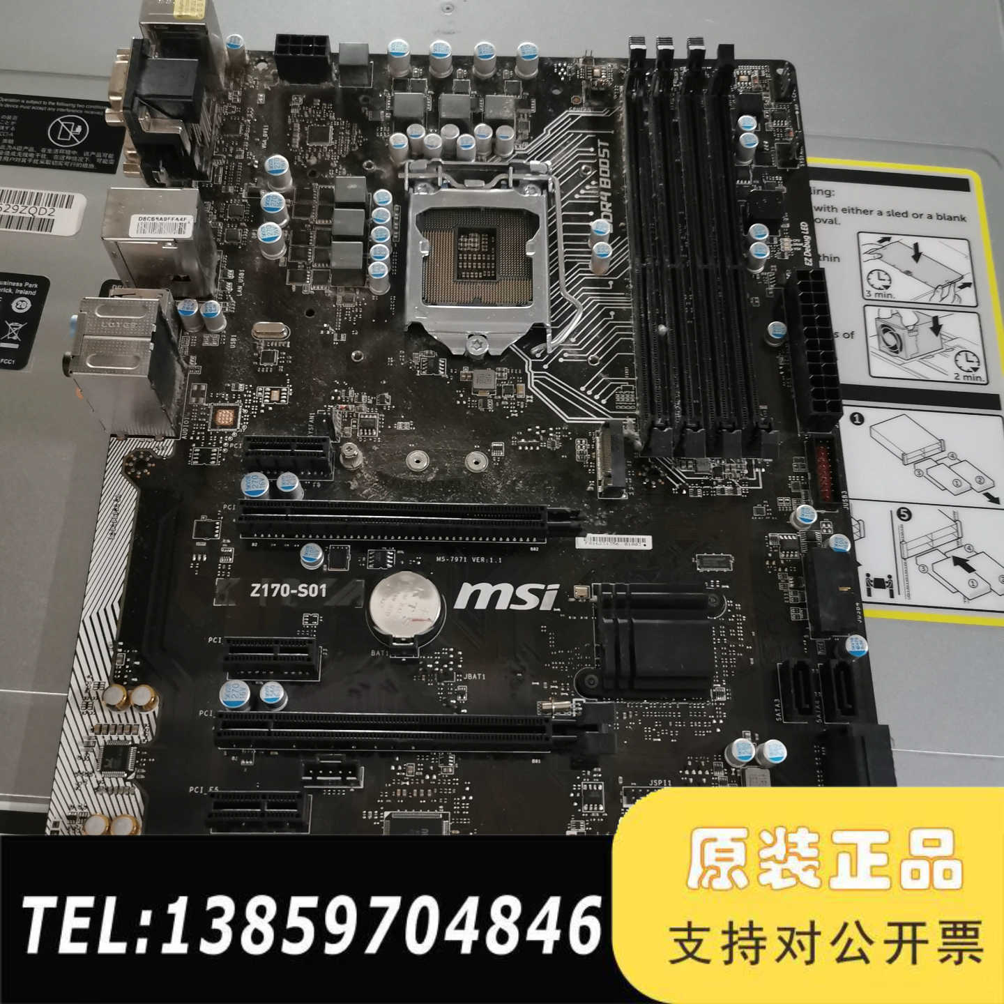 微星Z170-S01 DDR4超频主板议价