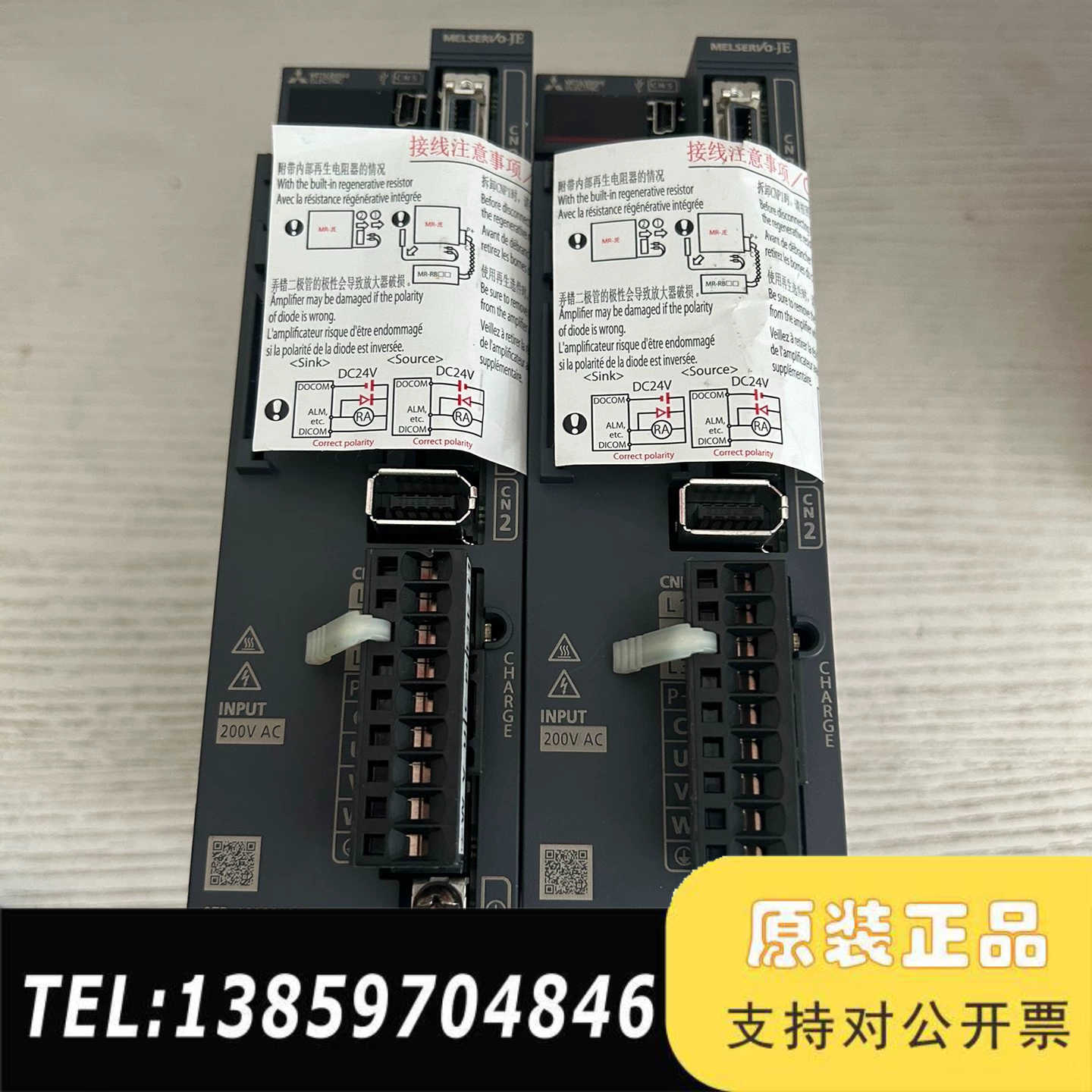 MR-JE-20B，，保存当细小痕迹，年份议价