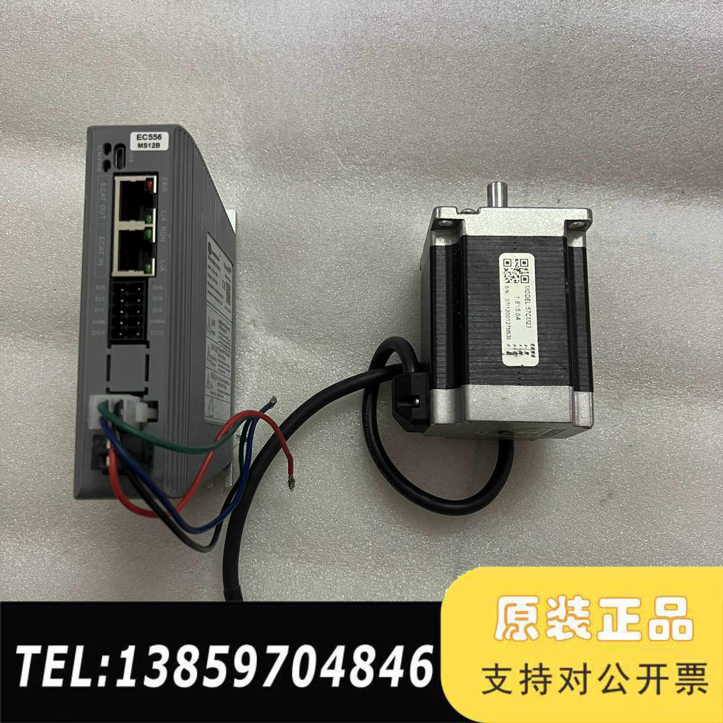 雷赛DM3C-EC556步进驱动器+57CM23电机议价