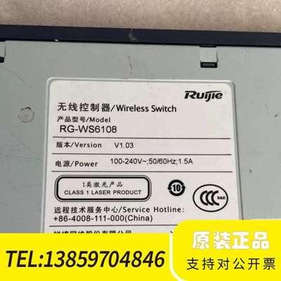 锐捷RG-WS6108 高性能无线AC控制器，一议价