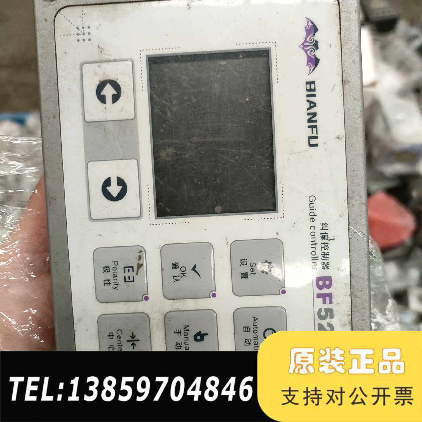 编福BF5200S直流纠偏控制器BIANFU议价