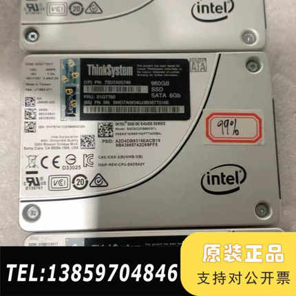 英特尔S4500 960GB SATA企业级固态硬盘议价