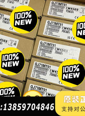 QJ71MT91 ，议价